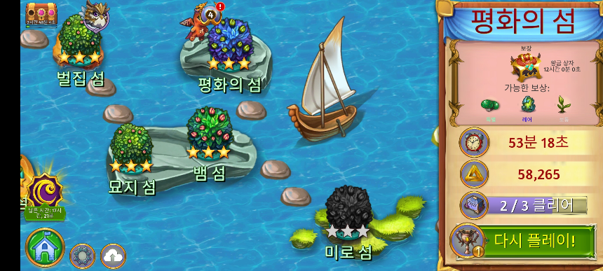 평화의 섬 지도