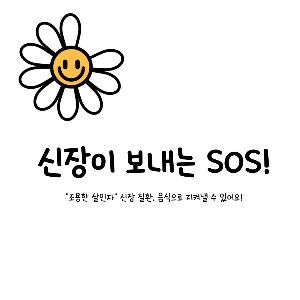 신장에 좋은 음식