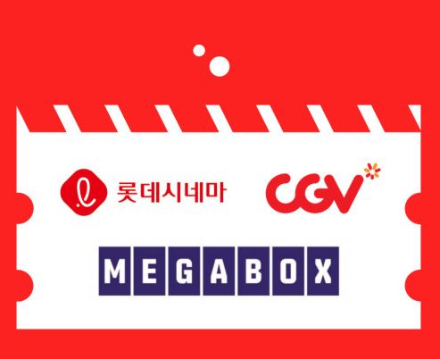 첨단 메가박스 상영시간표 주차장 예매하기 정보