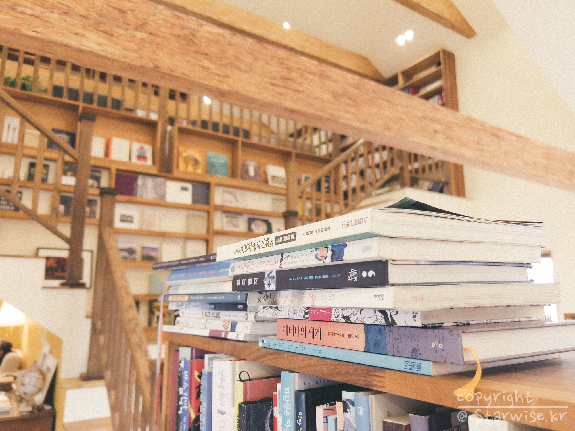 유람위드 북스 내부