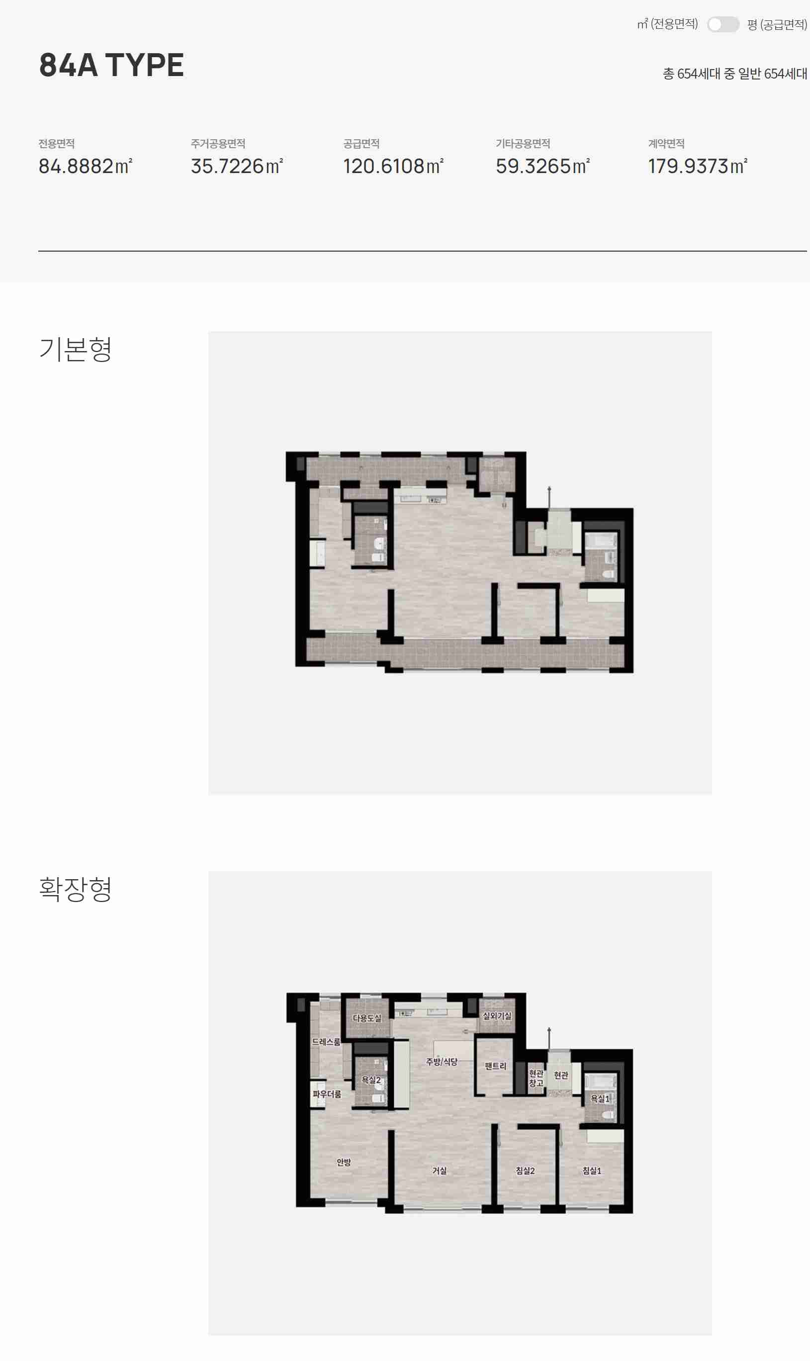 시흥 롯데캐슬 시그니처 평면도