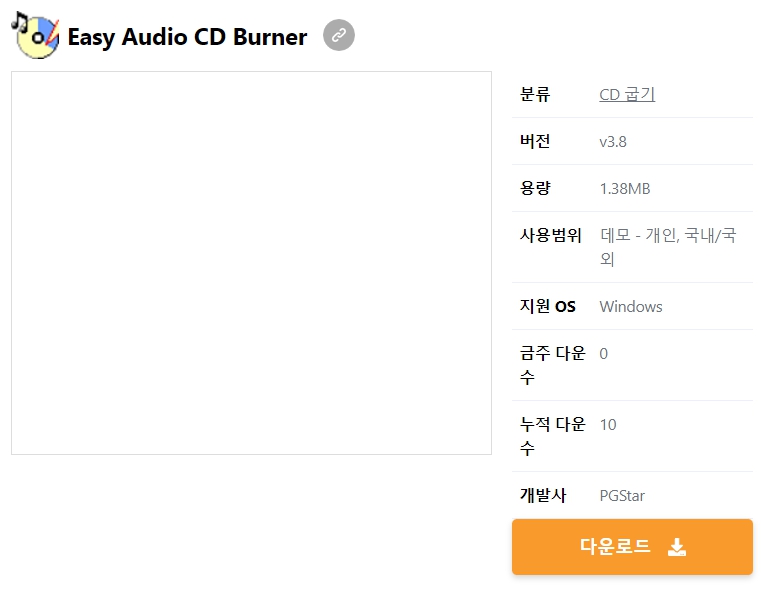 Easy-Audio-CD-Burner