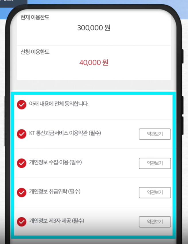 휴대폰 화면 