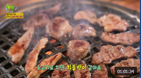 생생정보 뽈살집