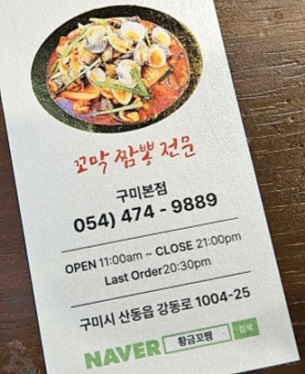 연락처