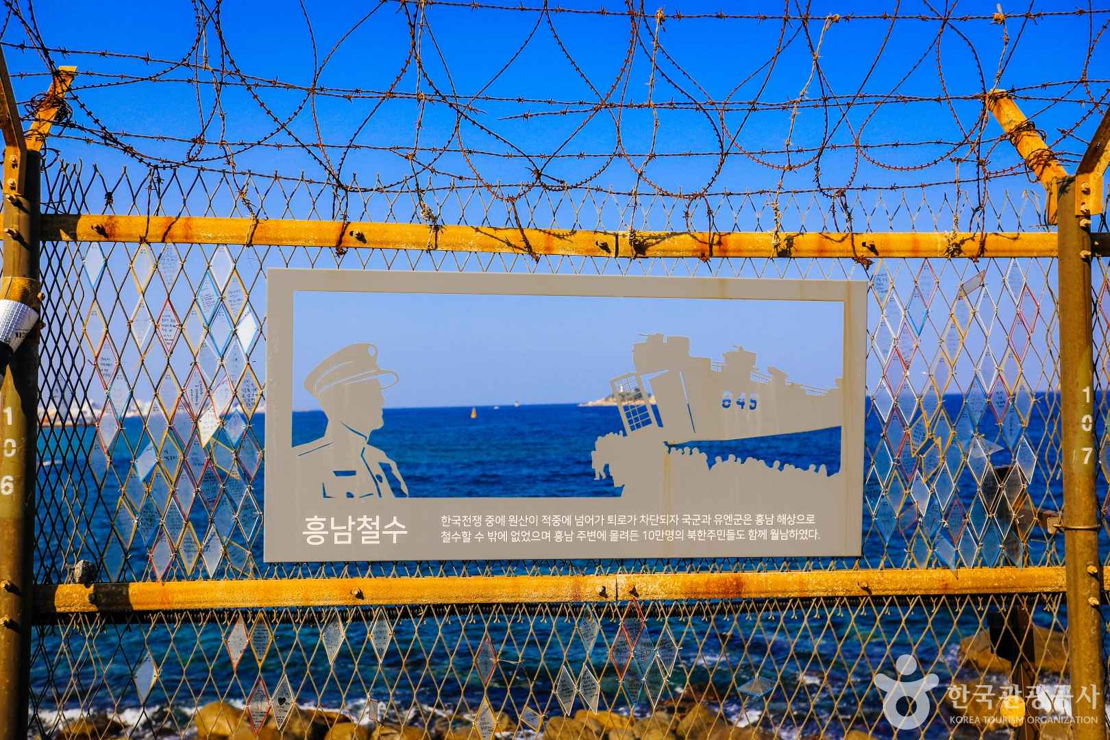 외옹치 바다향기로