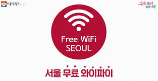 와이파이