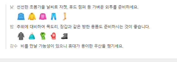 하얼빈 4월 날씨 옷차림 여행지 추천