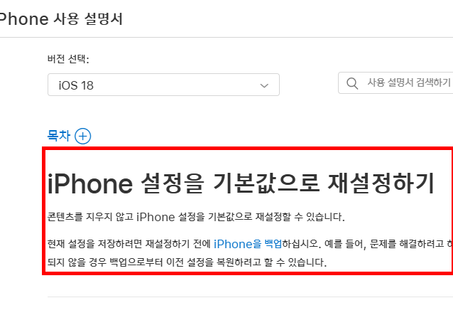 갤럭시 초기화 방법 따라하기