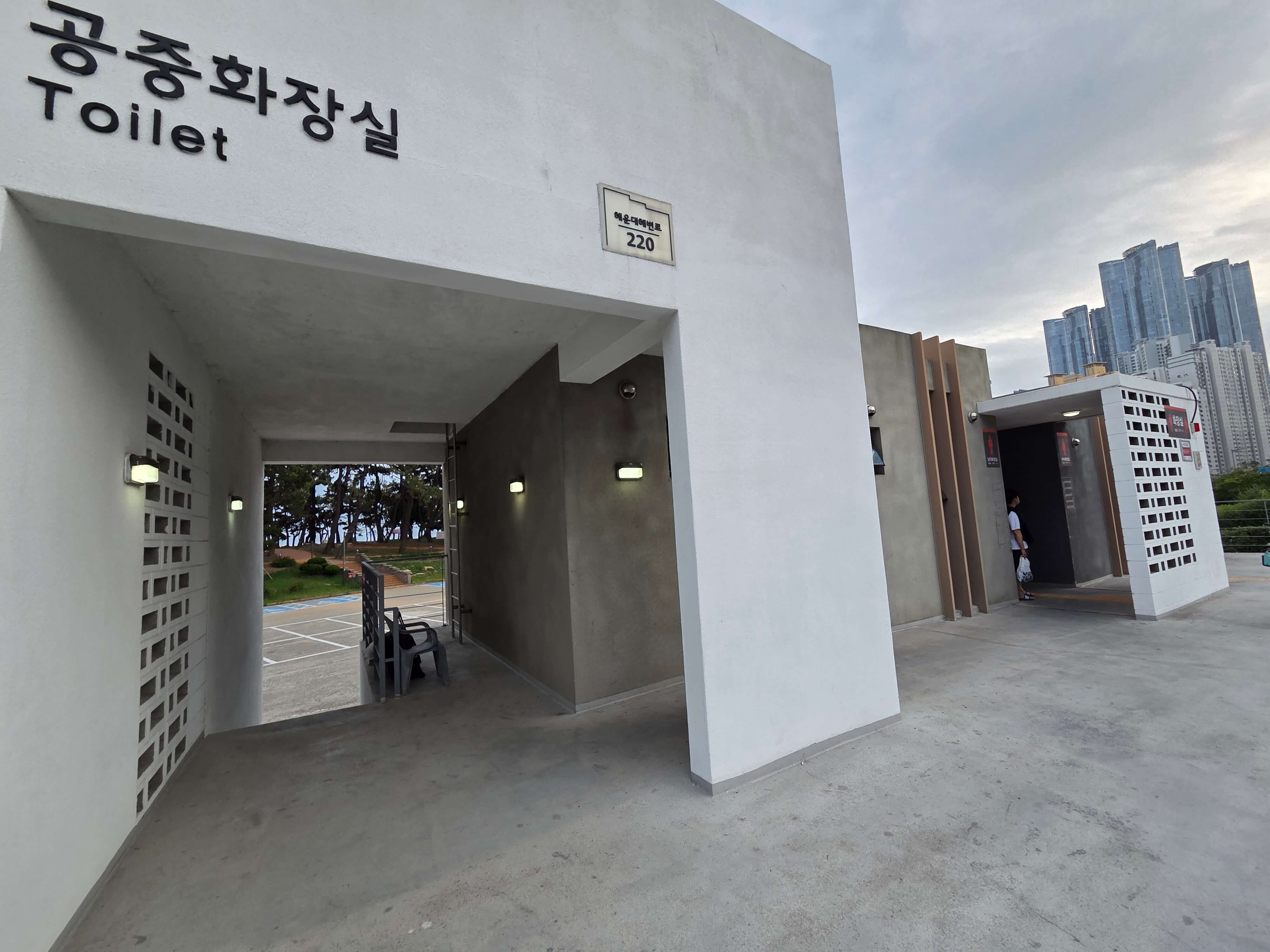 동백 유원지 화장실