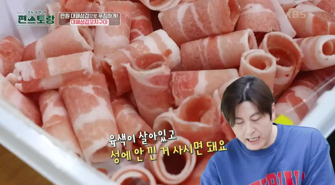 대패삼겹살