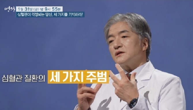 심혈관질환-세가지주범