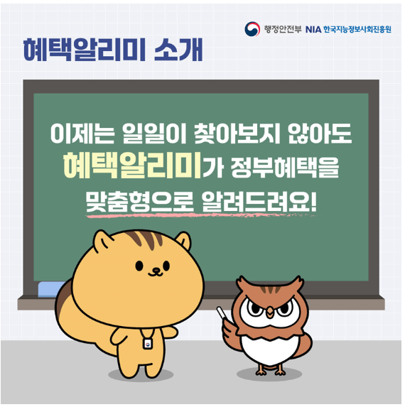 혜택알리미로 정부지원금 신한은행 쏠(SOL) 알림 설정 하는 방법