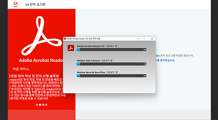 adobe-acrobat-설치-팝업-창