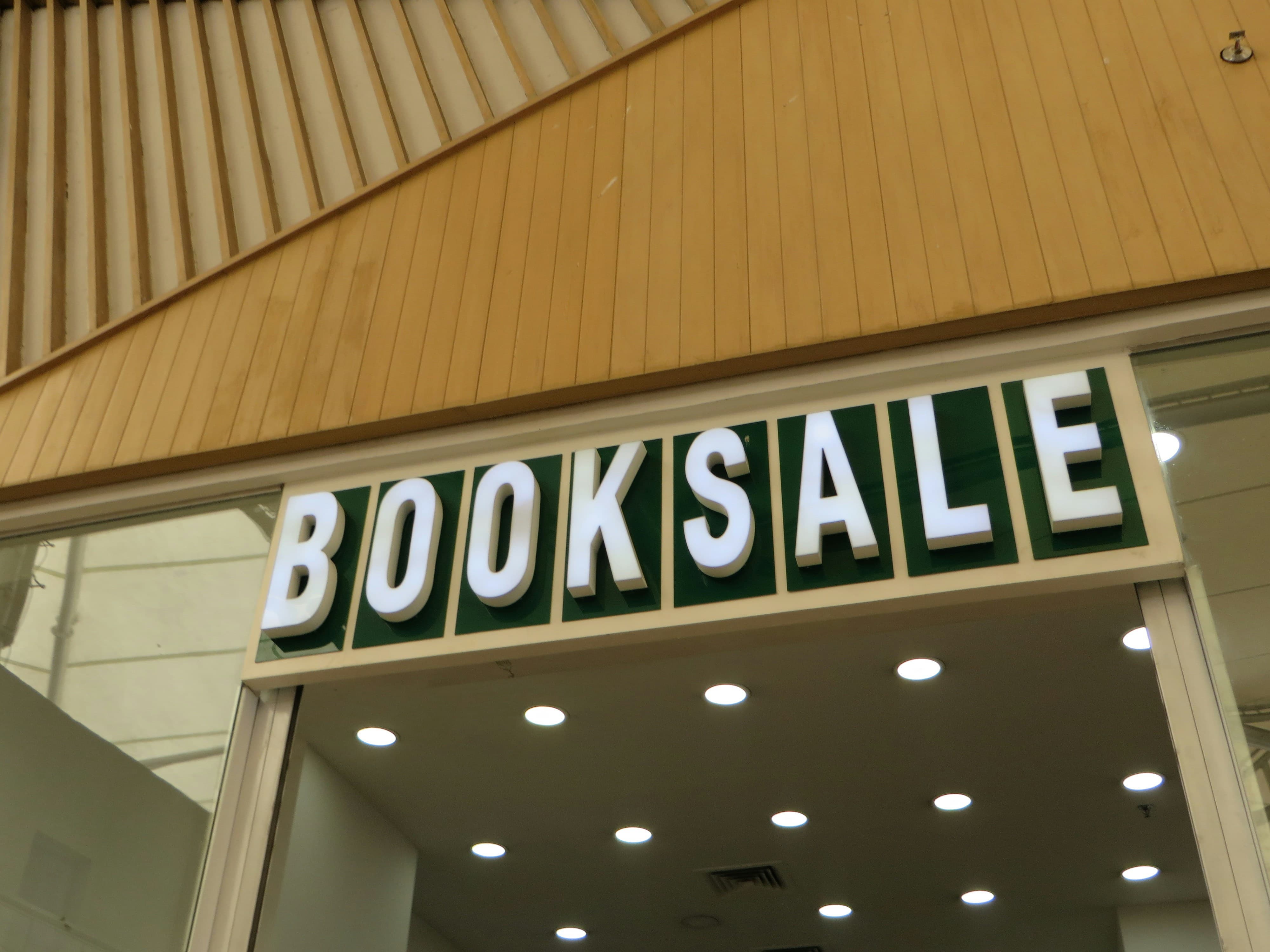 중고책 돈으로 바꾸는 방법