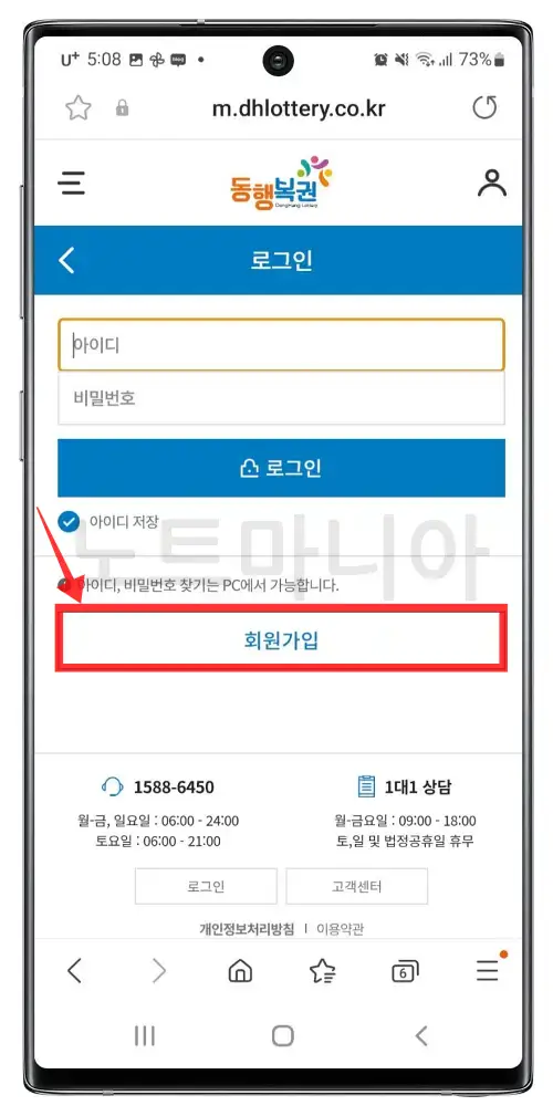 연금복권 인터넷 구입방법02