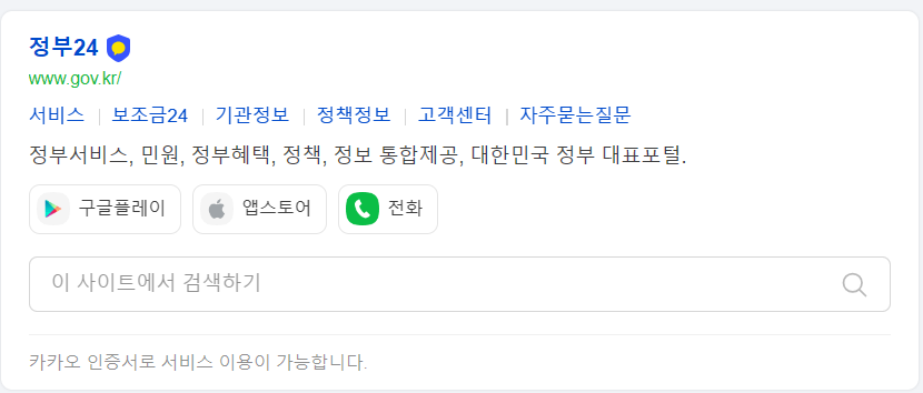 정부 24