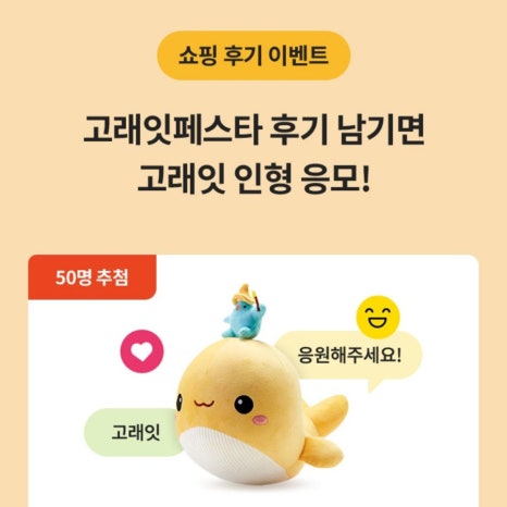 2025-이마트-고래잇페스타-9월-행사-놓치면-후회-할인-품목-총정리