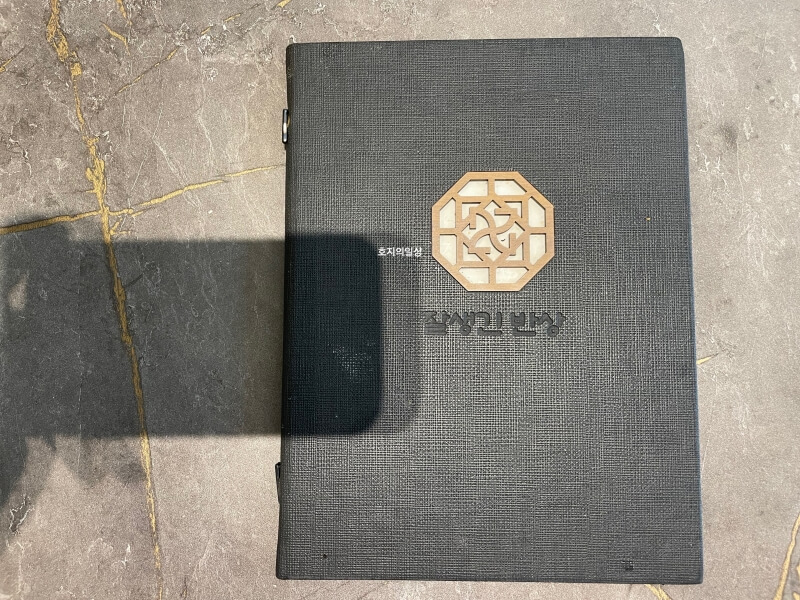 용인 수지 고기리 맛집 잘생긴반상-메뉴판 모습