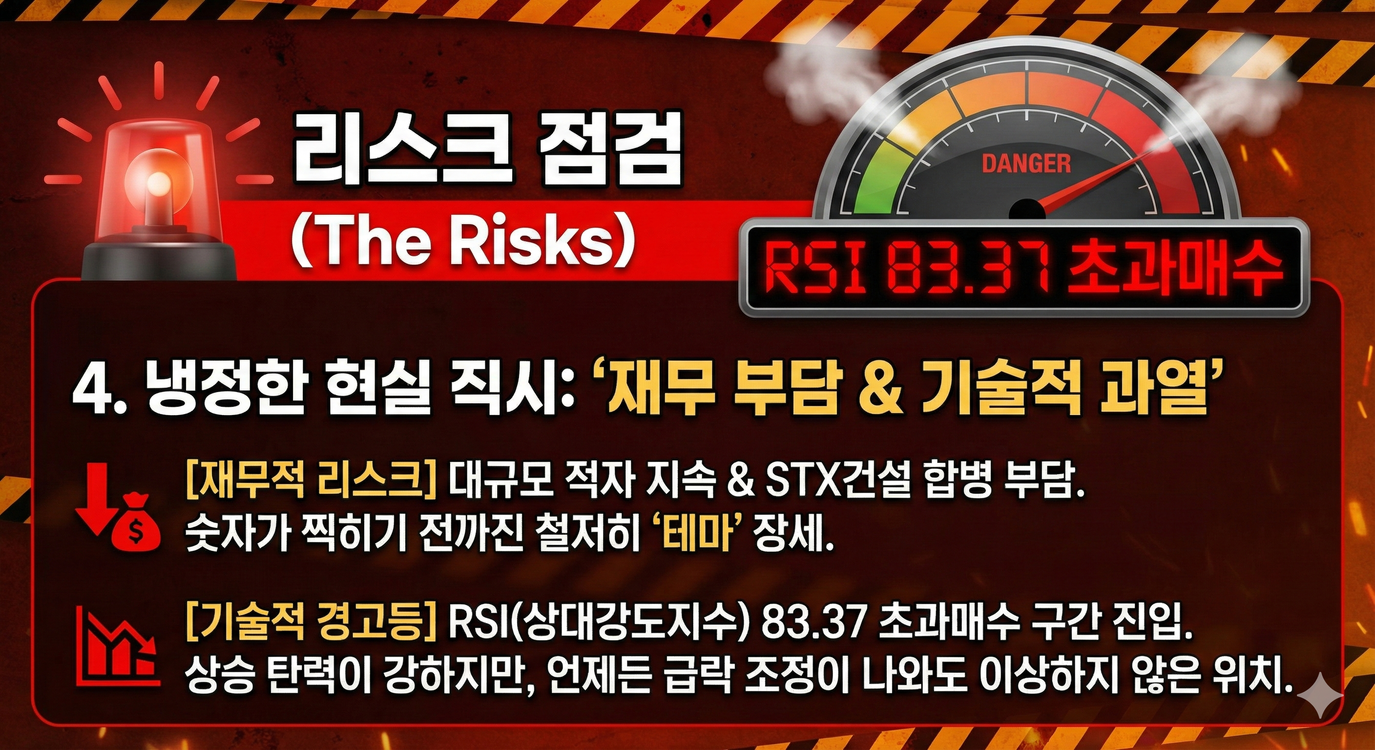 남선알미늄-주가-전망:-리스크-점검