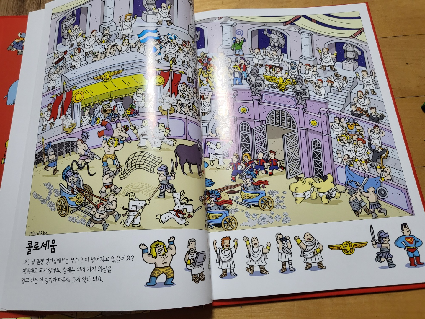 유아 숨은그림찾기(찾아봐 찾아봐)