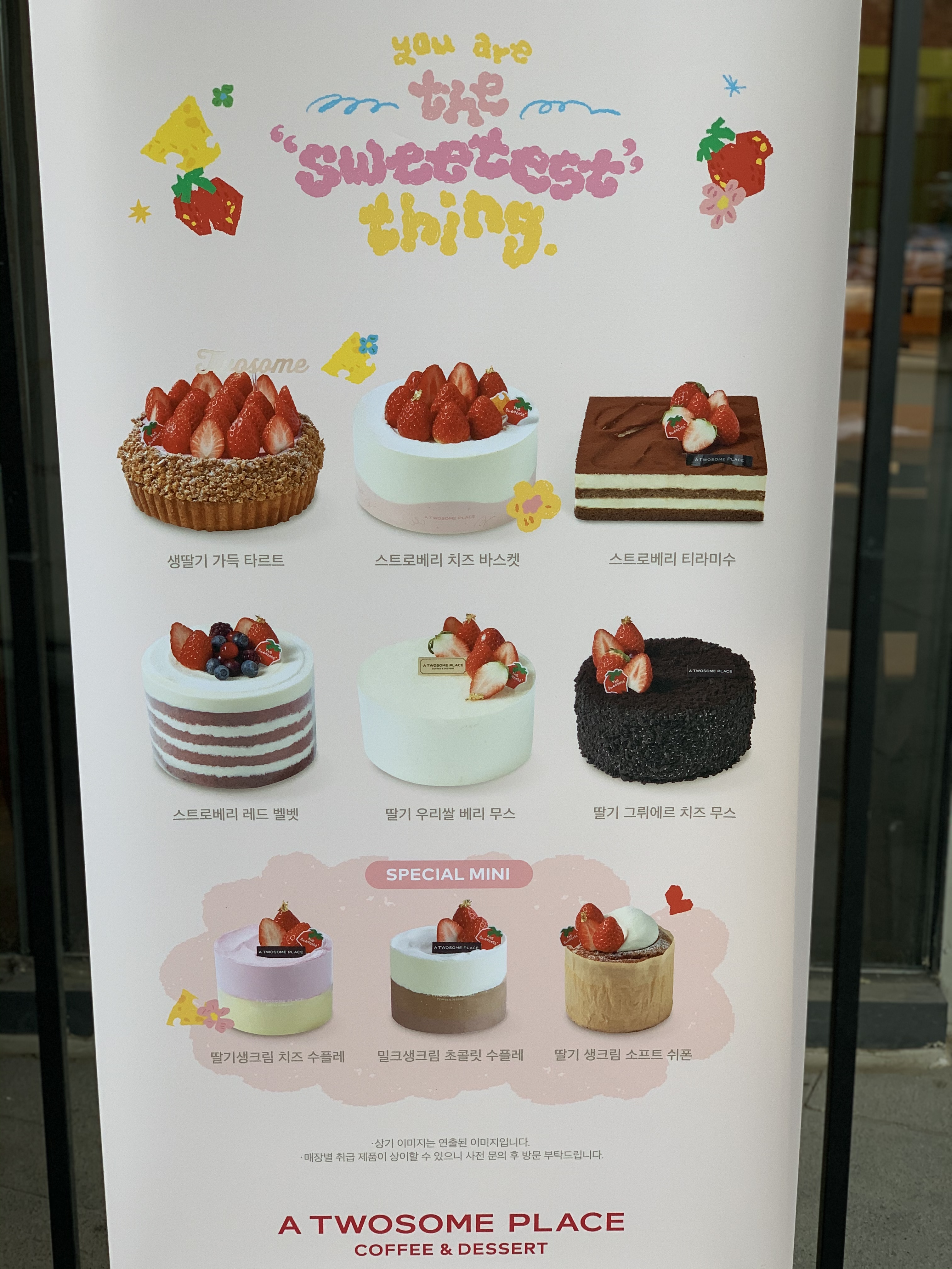 투썸플레이스 메뉴 가격9