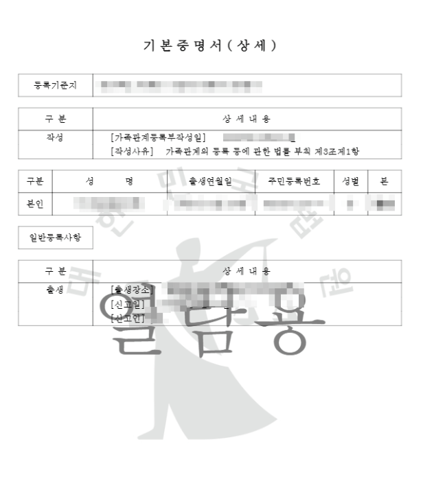 기본증명서 상세증명서 발급 방법