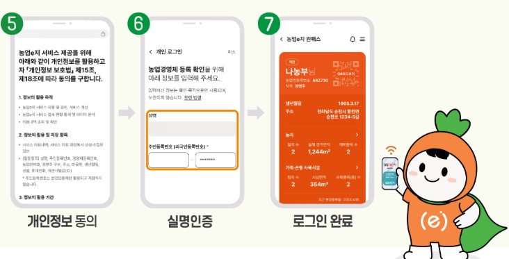 농업e지 농림축산식품부 