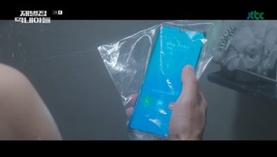 샤워하면서도 비닐에 휴대폰을 넣고 전화대기를 하는 송중기 사진입니다.