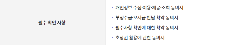 창작 준비금 지원사업 필수 확인 사항