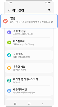 알림