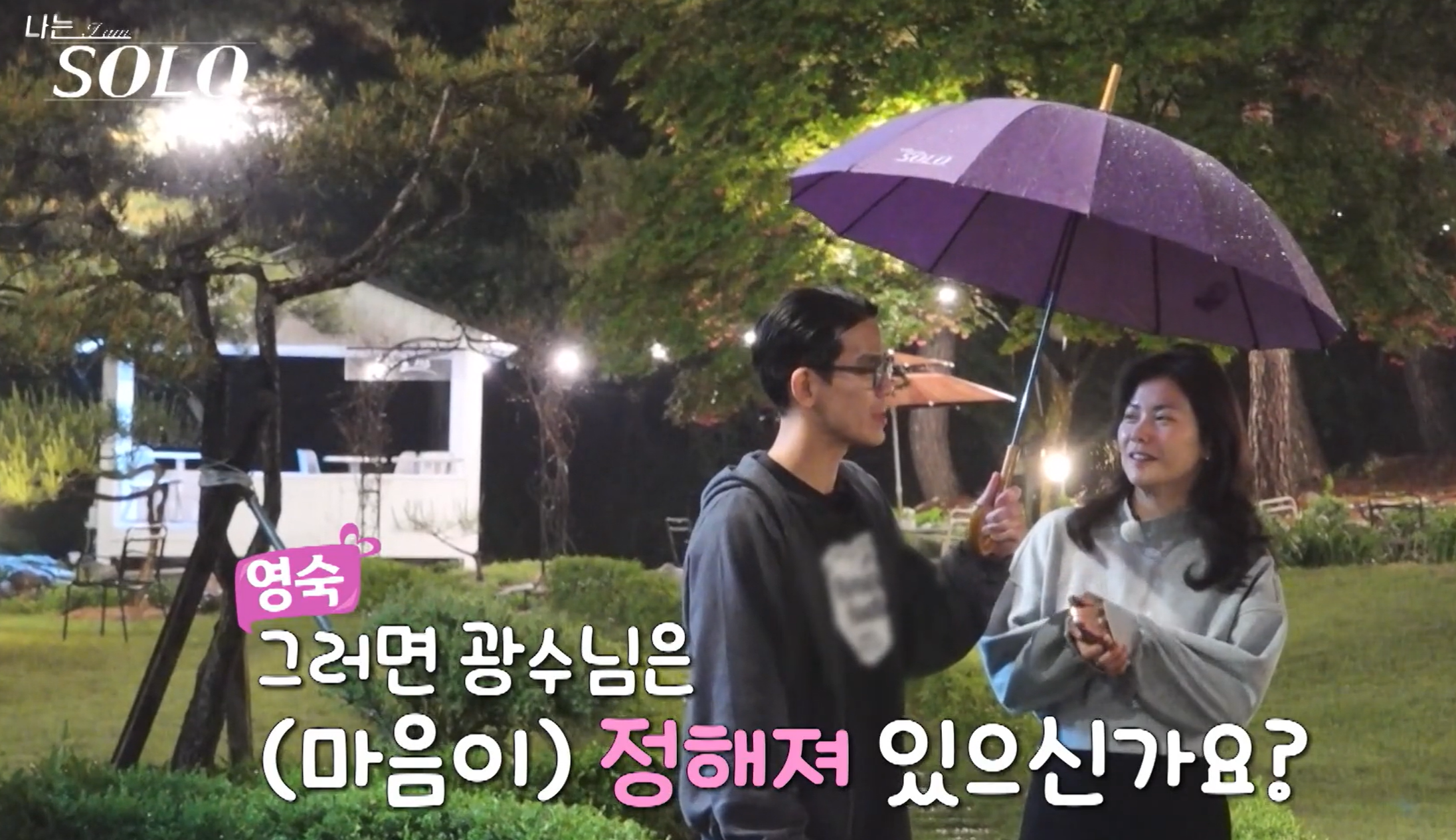 나는솔로 28기 광수