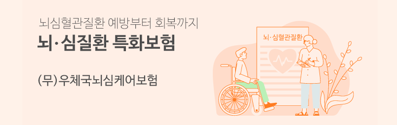 우체국보험-보험금-청구-필수-서류-유의사항
