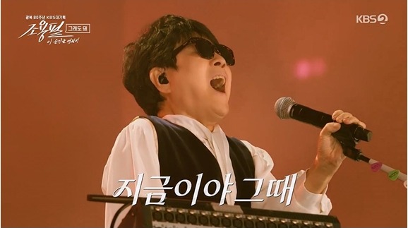 2025년 조용필＆위대한탄생 부산 콘서트 예매