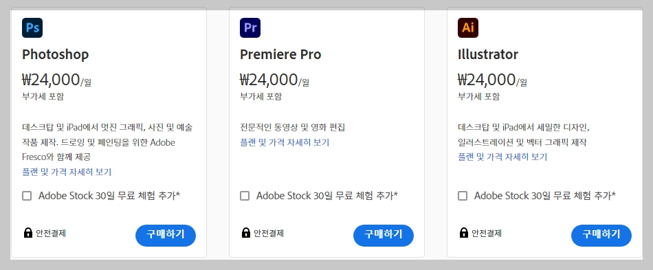 어도비 학생할인