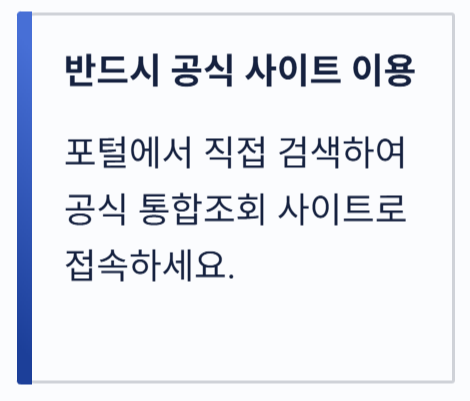 숨은 보험금 찾기
