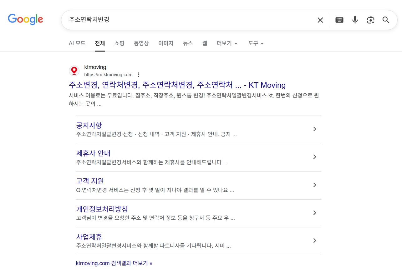 주소지 일괄변경 초간단 방법