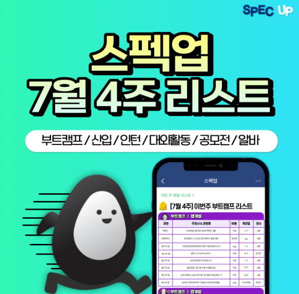 캐시닥 스펙업 퀴즈 썸네일