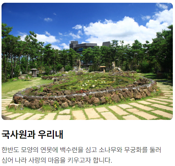양평 세미원