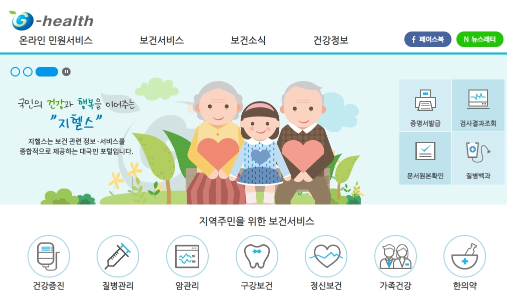 보건증 발급 병원