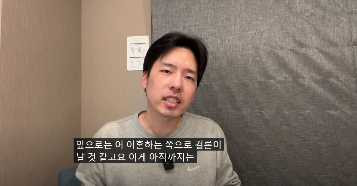 유튜버 JM 이혼 예정