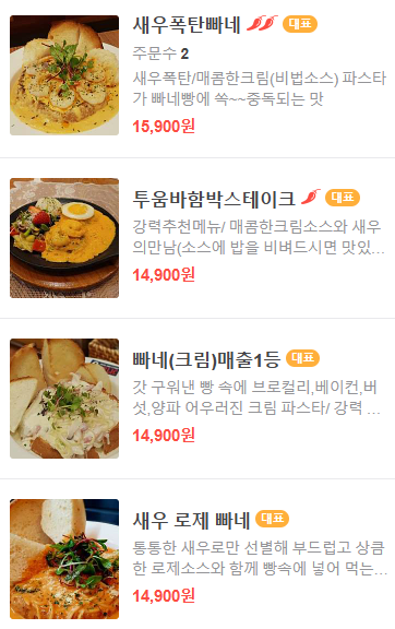 웨스턴돔 맛집 갈릭쿡앤스토리