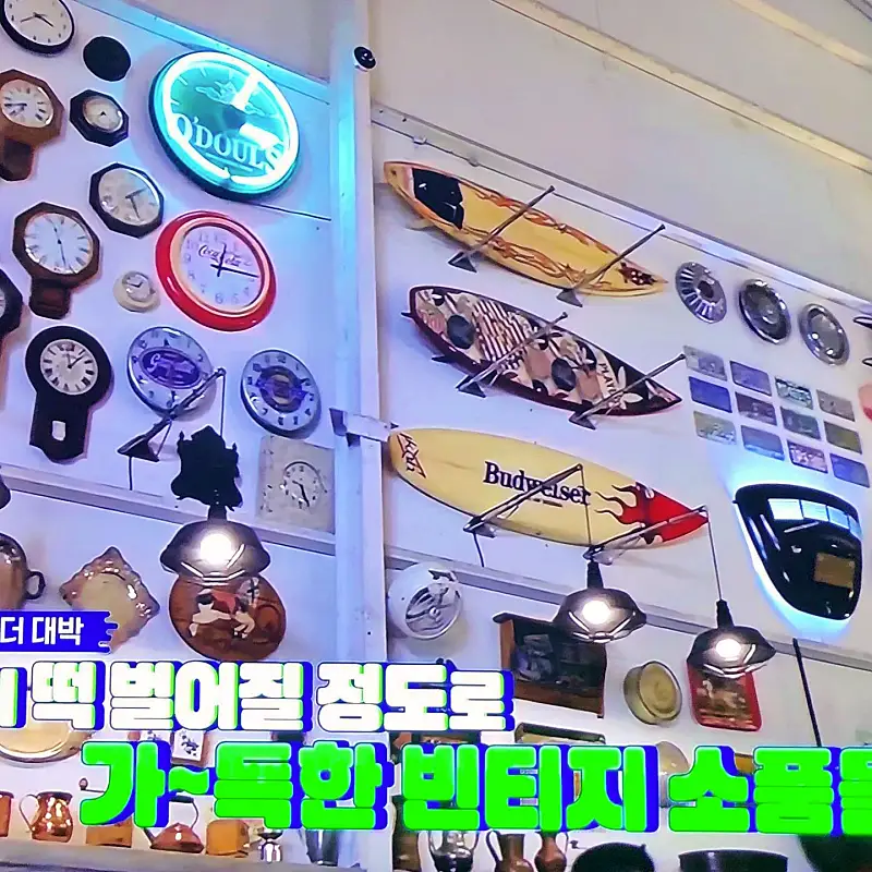 빈집 탐험대 레트로 앤틱 소품 가득한 대형 브런치 디저트 베이커리 빈티지 카페 강원 횡성 맛집 추천