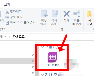 한컴타자연습 무료설치