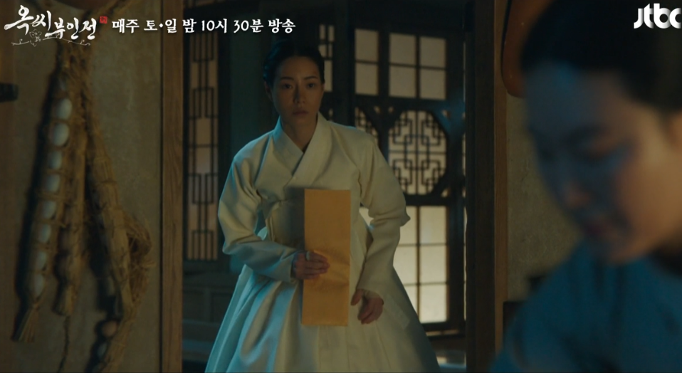 옥씨부인전 출연진