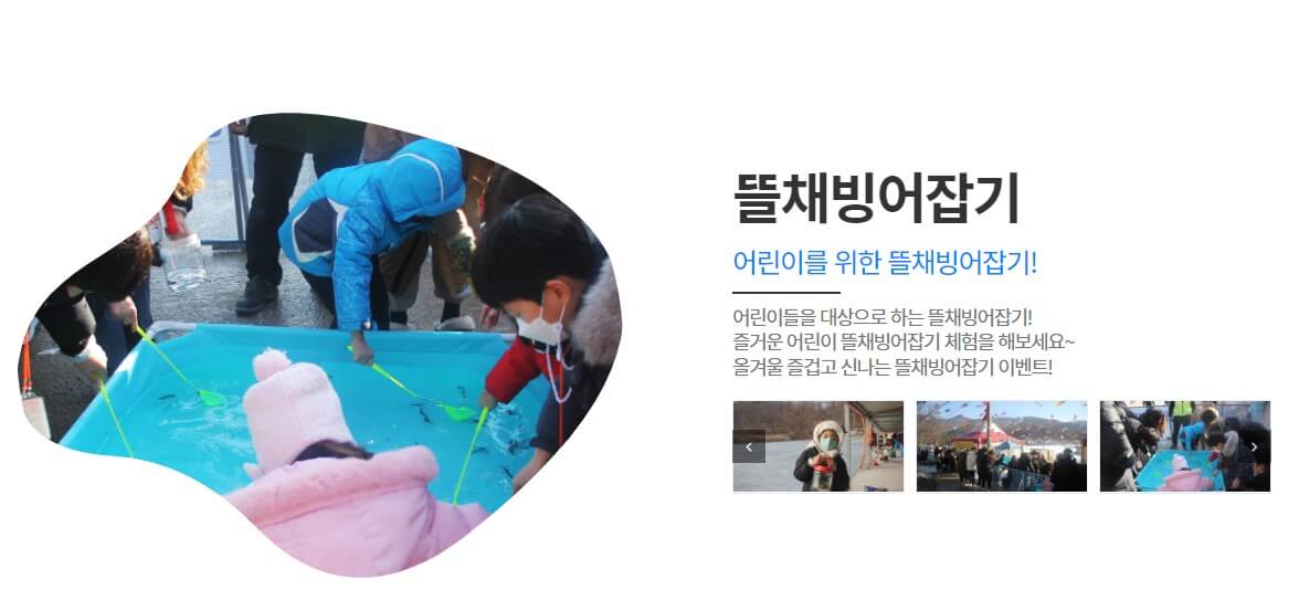 빙어대잔치&#44; 강화신선지 빙어대잔치 축제가 진행중입니다. 신선이 저수지 옆 바위탕에서 목욕을 했다고 해서 신선지라 불리게 되었으며 면적 9&#44;000평으로 그리 넓지는 않지만 최고의 전망을 자랑합니다.