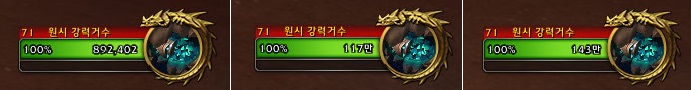 몬스터-체력-차이-비교