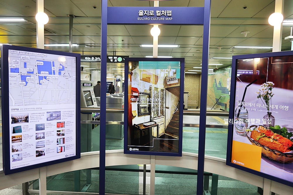 서울2호선 을지로3가역 × 신한카드 공간디자인 프로젝트