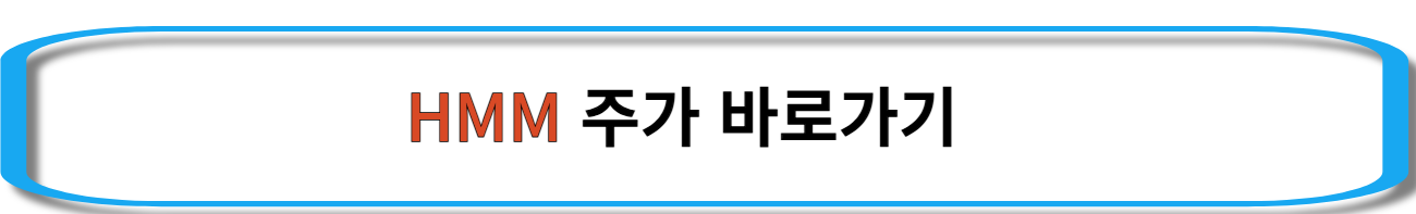 북극항로 관련주