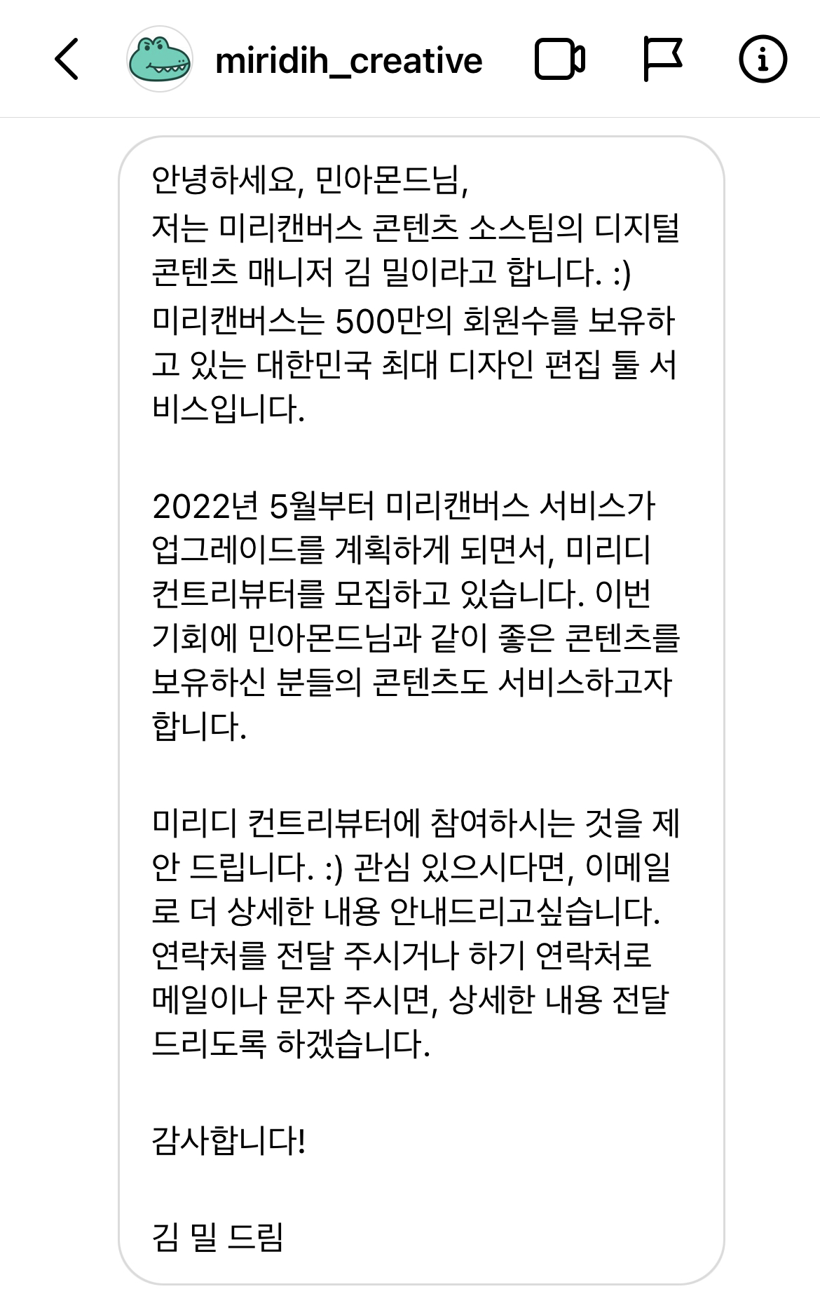 미리캔버스 콘텐츠 기여자
